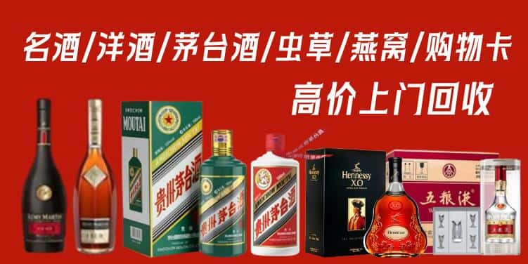 阿坝小金县回收茅台酒