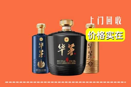 阿坝小金县回收华茅酒