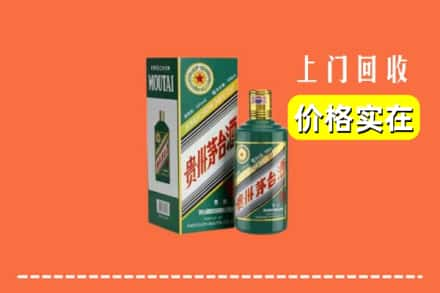 阿坝小金县回收纪念茅台酒